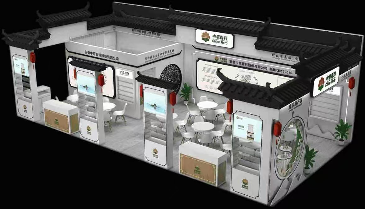  Expo additifs et ingrédients alimentaires.
